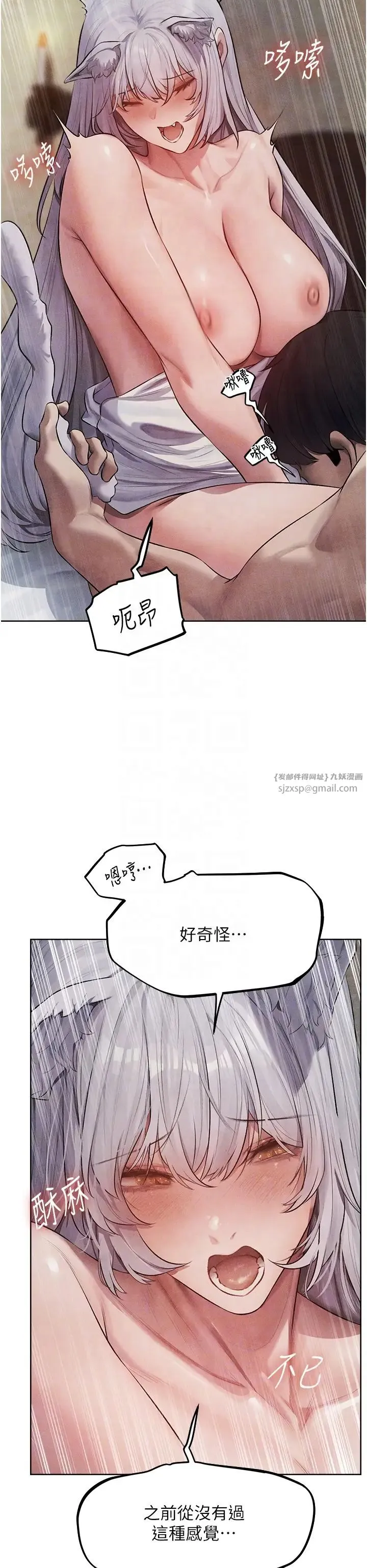 人妻猎人 第48話-處女貓交戰守則♡ 第32页