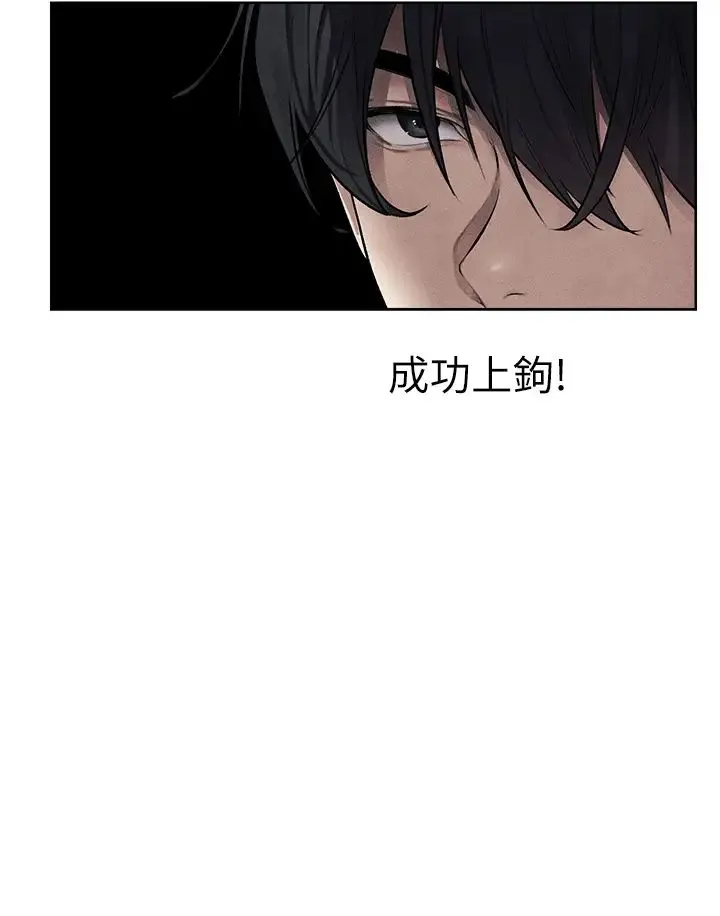 人妻猎人 第48話-處女貓交戰守則♡ 第13页