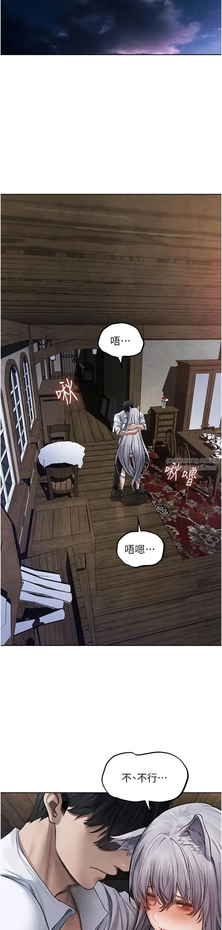 人妻猎人 第48話-處女貓交戰守則♡ 第7页