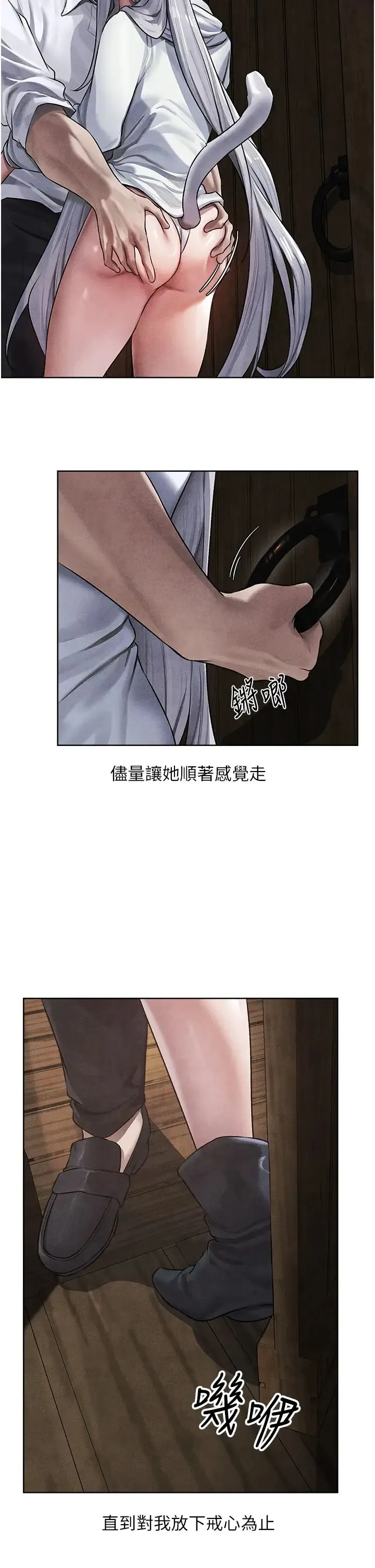 人妻猎人 第48話-處女貓交戰守則♡ 第15页