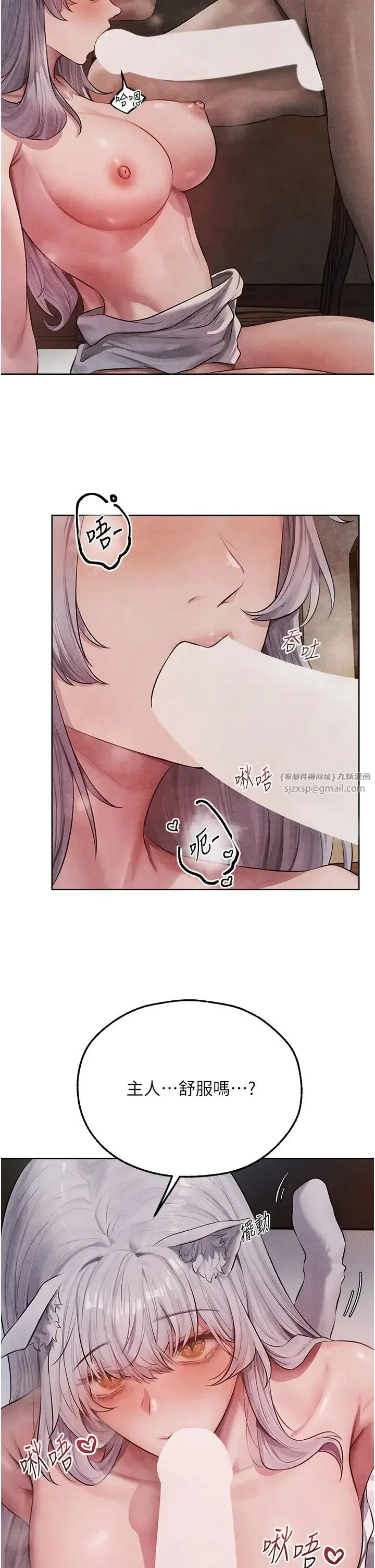 人妻猎人 第48話-處女貓交戰守則♡ 第39页