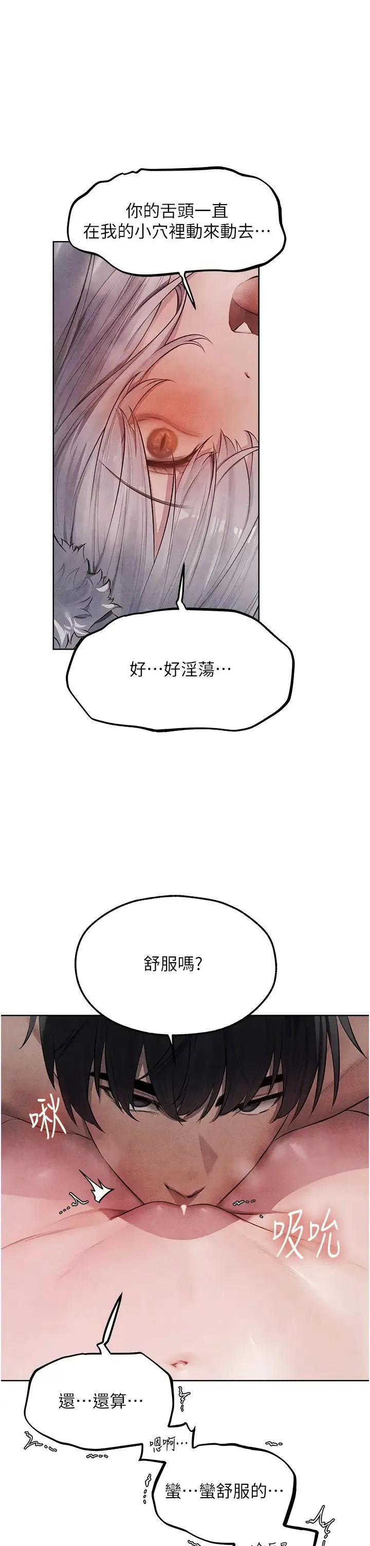 人妻猎人 第48話-處女貓交戰守則♡ 第35页