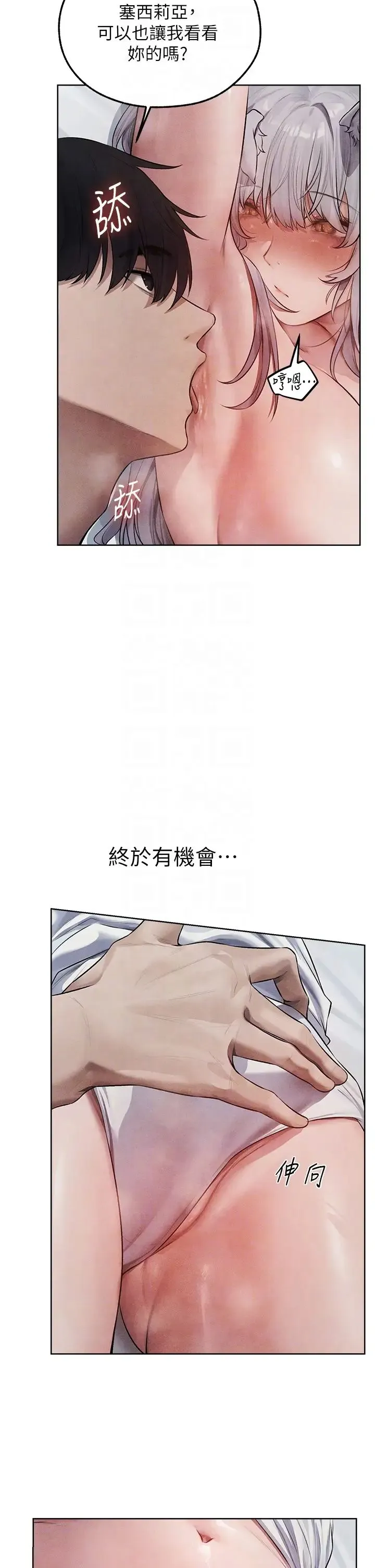 人妻猎人 第48話-處女貓交戰守則♡ 第28页