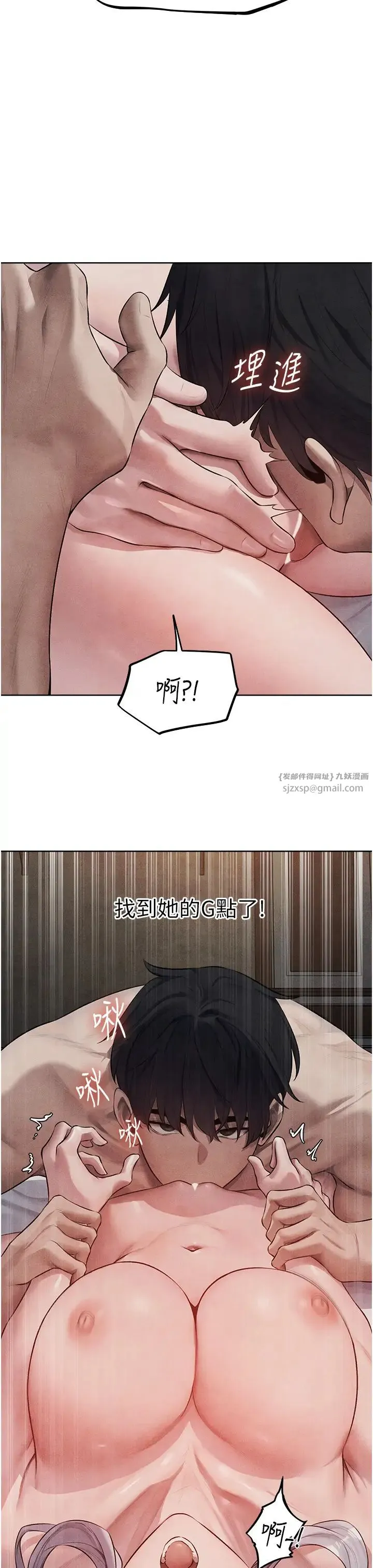 人妻猎人 第48話-處女貓交戰守則♡ 第33页