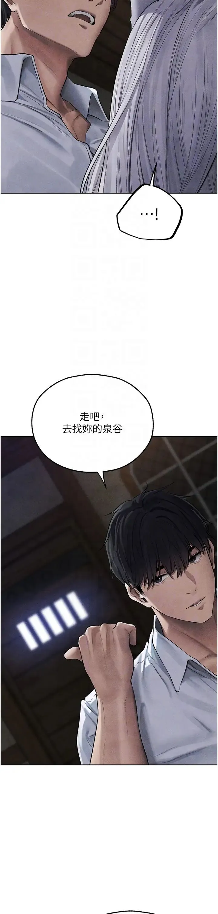 人妻猎人 第48話-處女貓交戰守則♡ 第10页