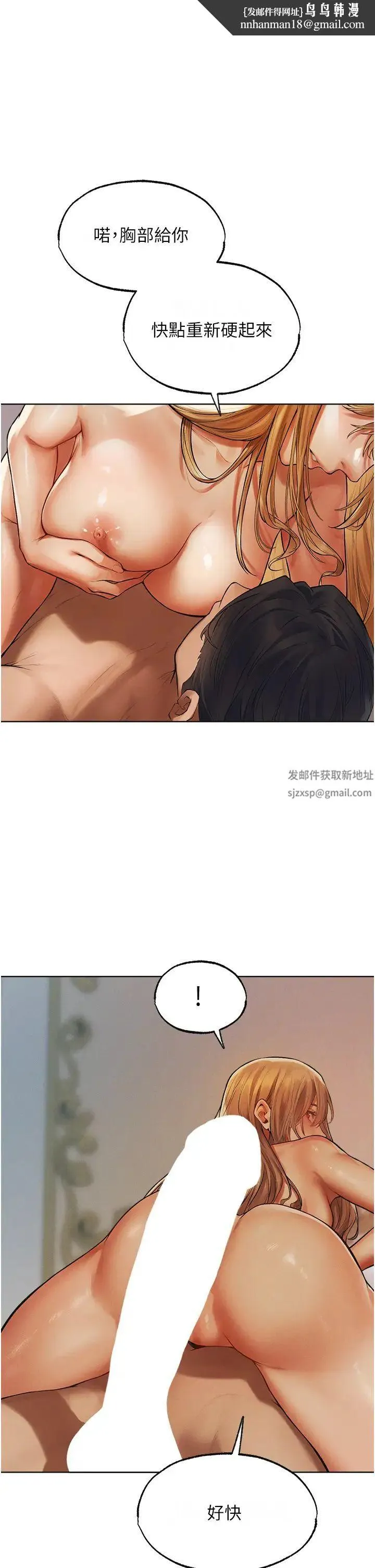 人妻猎人 第36話-以下犯上 第1页