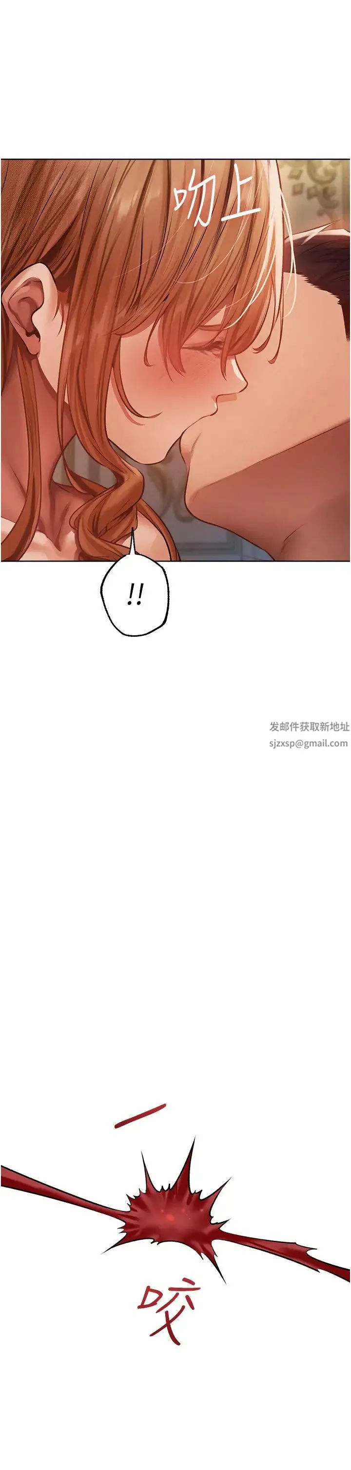 人妻猎人 第36話-以下犯上 第33页