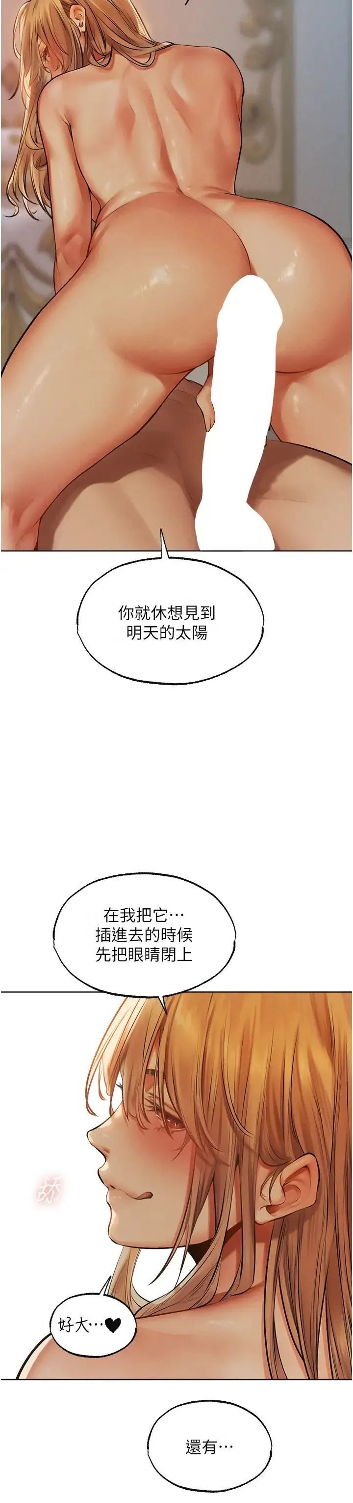 人妻猎人 第36話-以下犯上 第3页