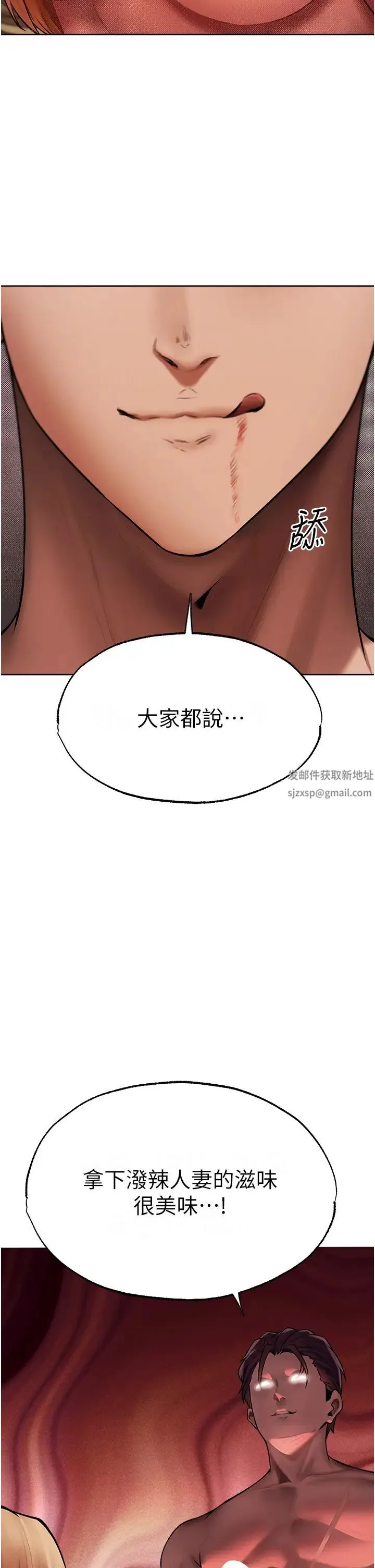 人妻猎人 第36話-以下犯上 第36页