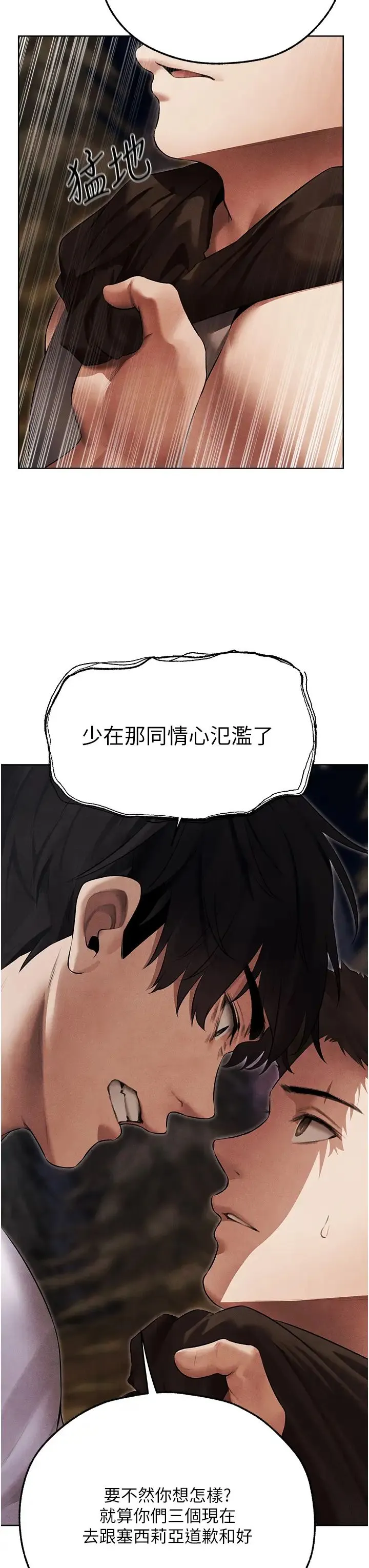 人妻猎人 第50話-屁股翹高，懲罰開始! 第37页