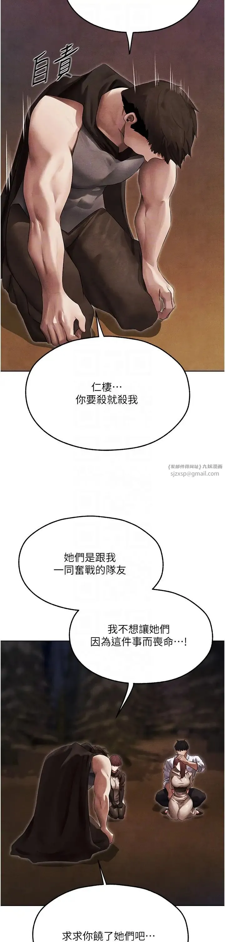 人妻猎人 第50話-屁股翹高，懲罰開始! 第30页