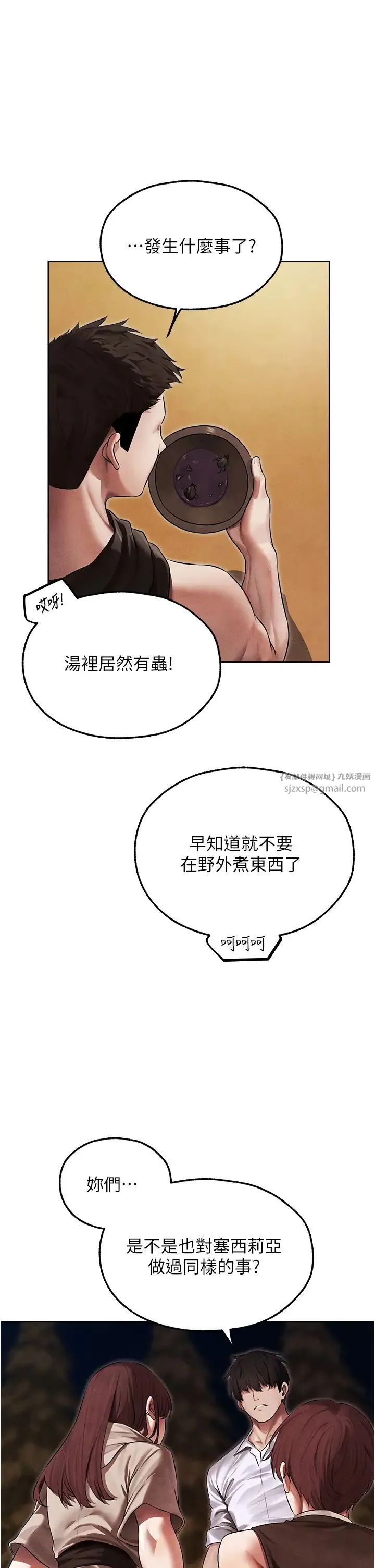 人妻猎人 第50話-屁股翹高，懲罰開始! 第12页