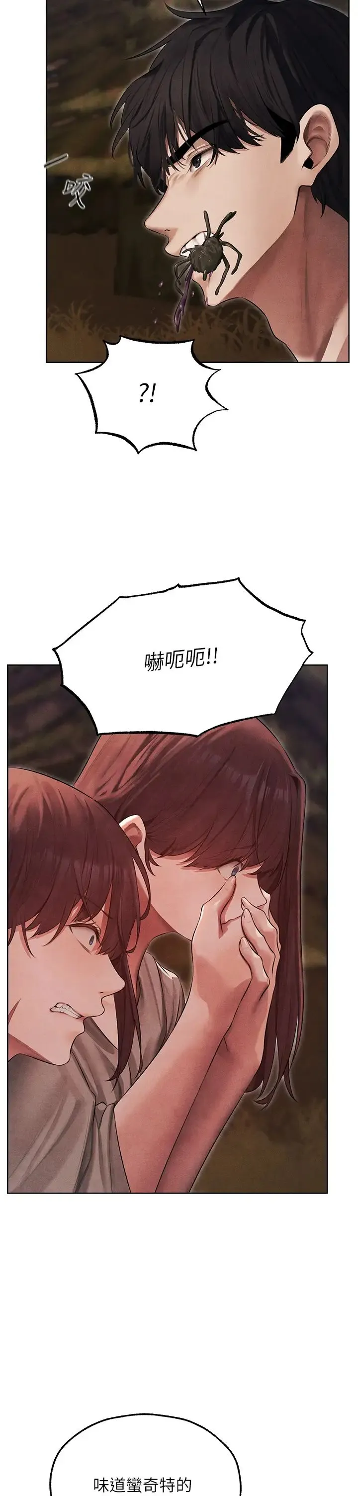 人妻猎人 第50話-屁股翹高，懲罰開始! 第8页