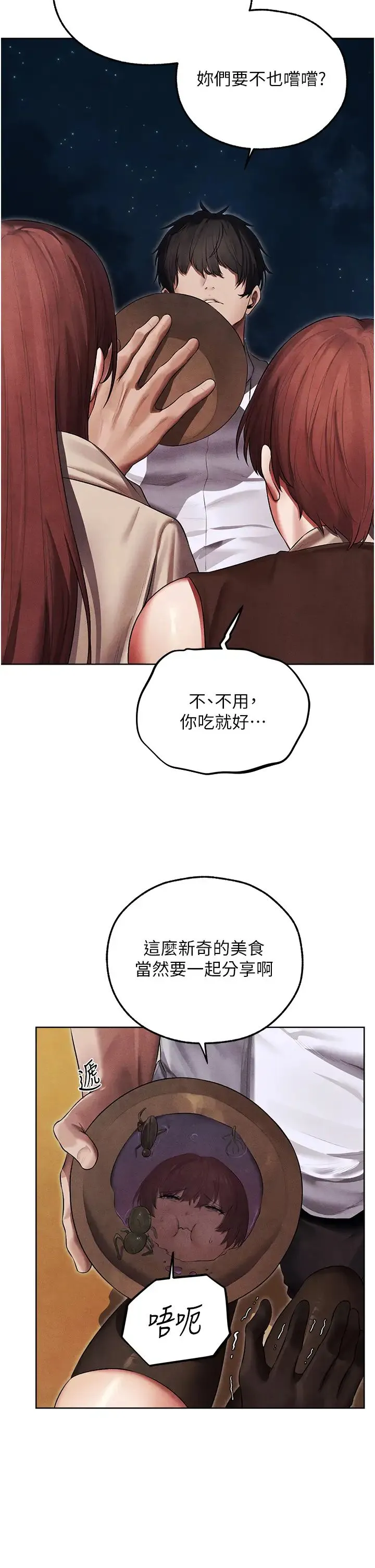 人妻猎人 第50話-屁股翹高，懲罰開始! 第9页
