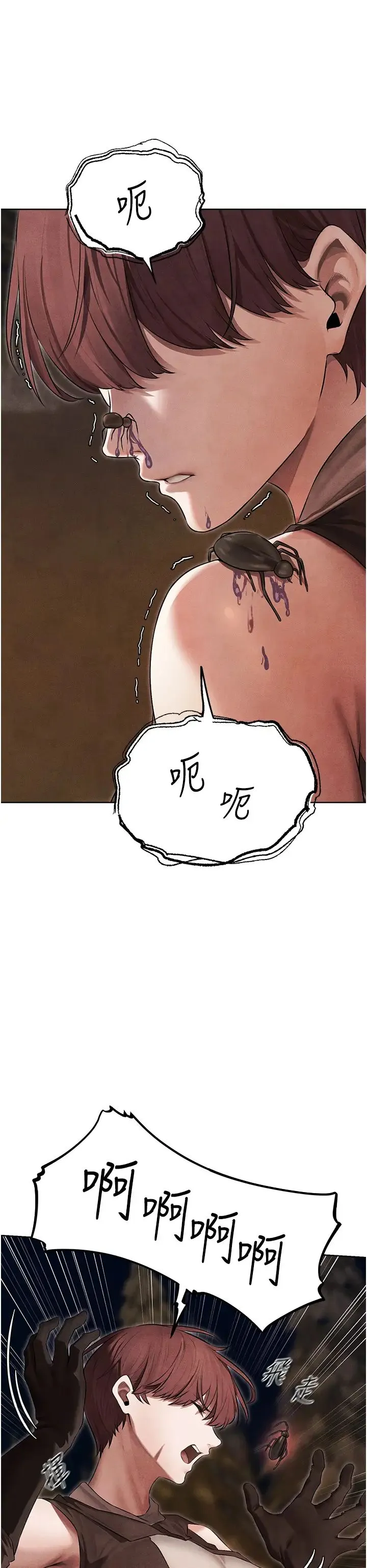 人妻猎人 第50話-屁股翹高，懲罰開始! 第17页