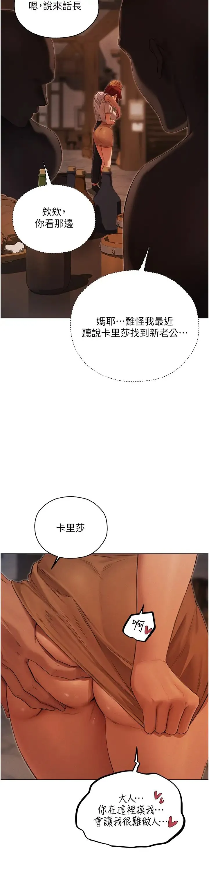 人妻猎人 第57話-愛撒嬌的性奴最「性」福 第3页