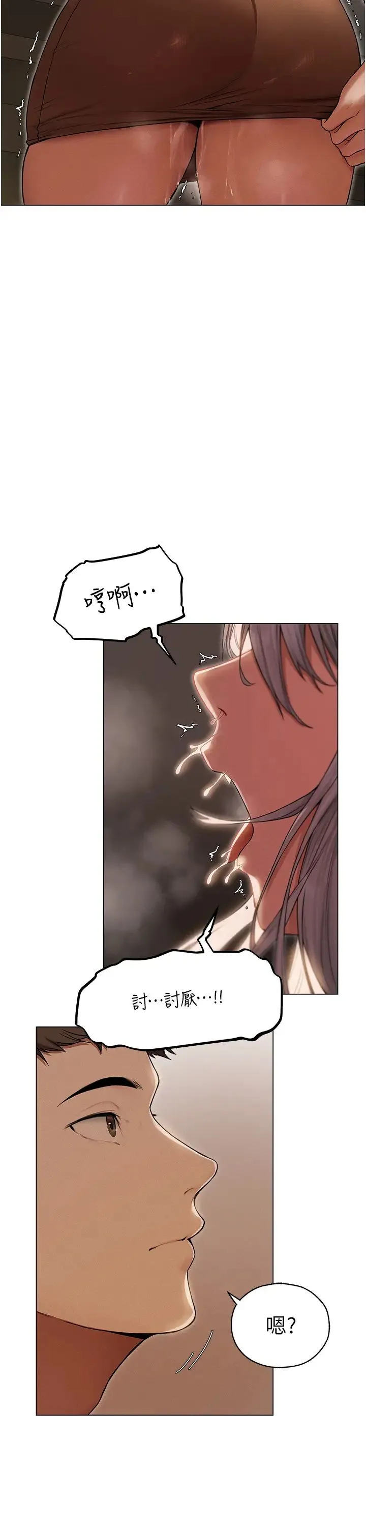 人妻猎人 第57話-愛撒嬌的性奴最「性」福 第8页