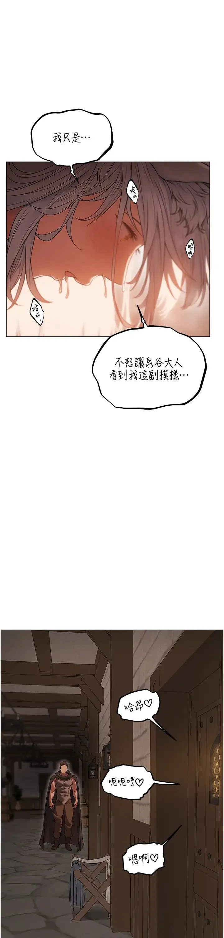 人妻猎人 第57話-愛撒嬌的性奴最「性」福 第11页