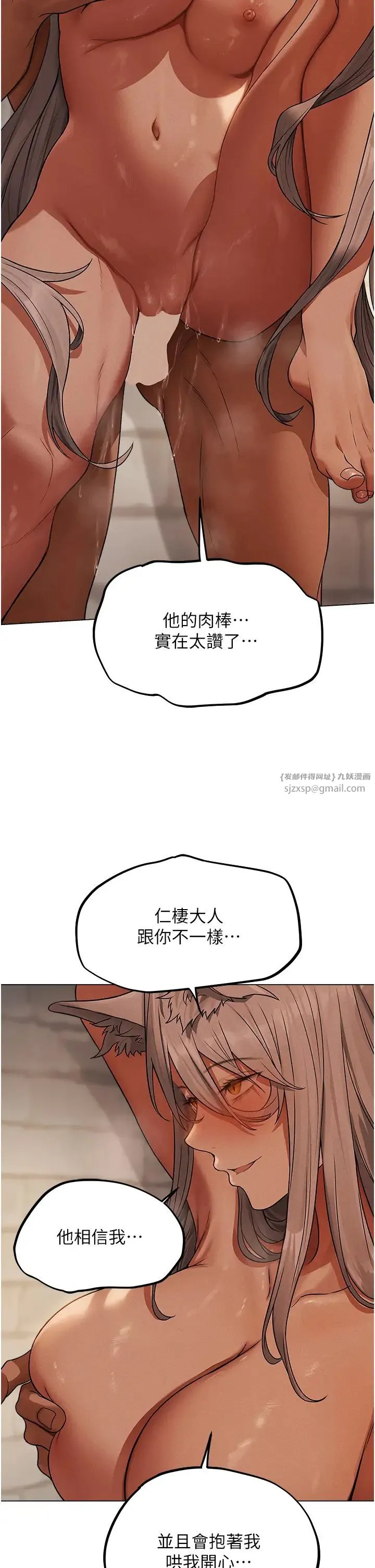人妻猎人 第57話-愛撒嬌的性奴最「性」福 第27页