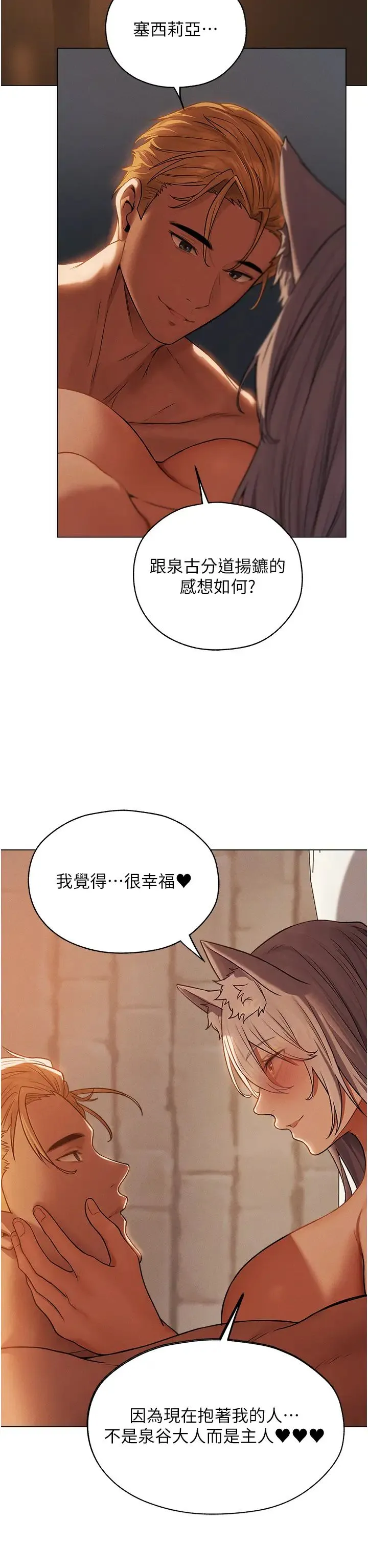 人妻猎人 第57話-愛撒嬌的性奴最「性」福 第36页