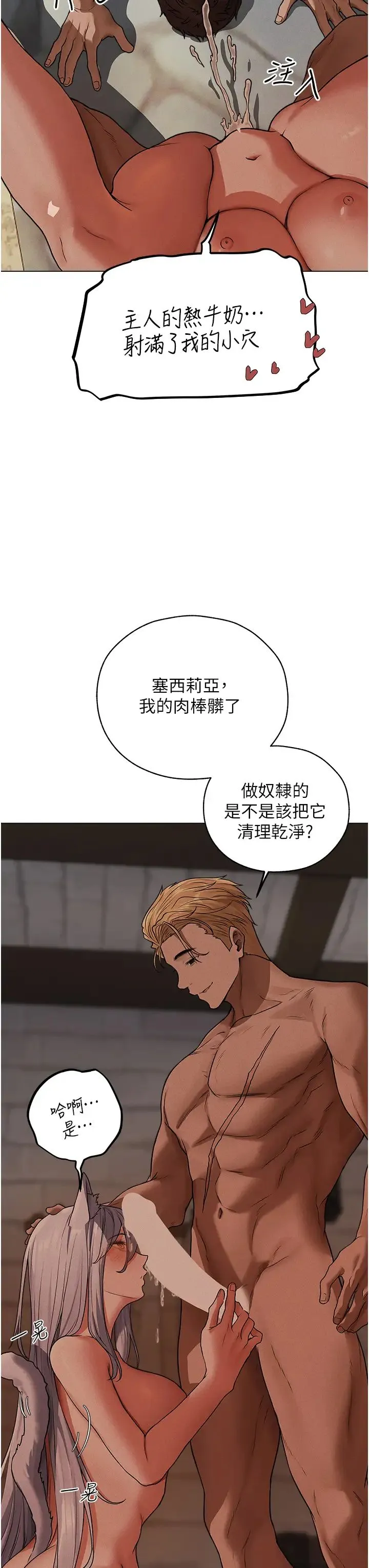 人妻猎人 第57話-愛撒嬌的性奴最「性」福 第31页