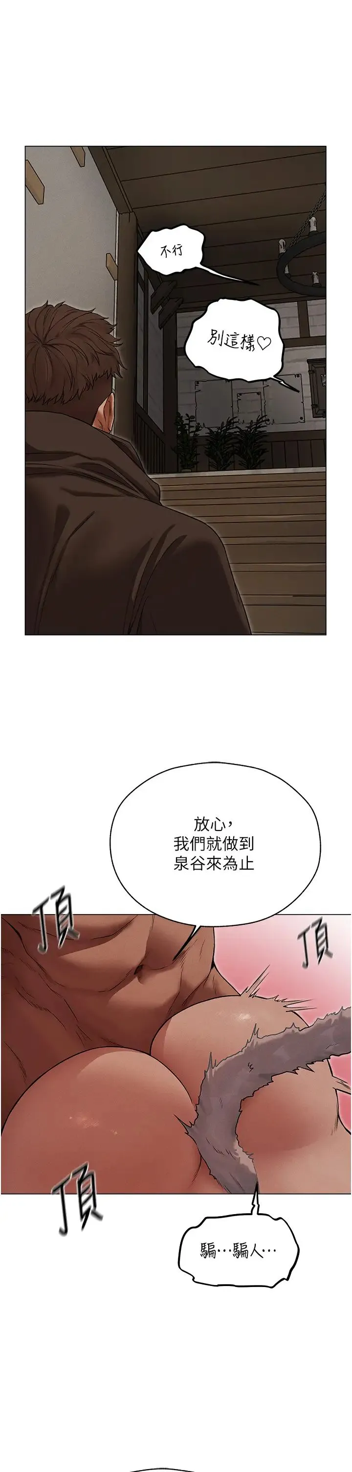 人妻猎人 第57話-愛撒嬌的性奴最「性」福 第9页