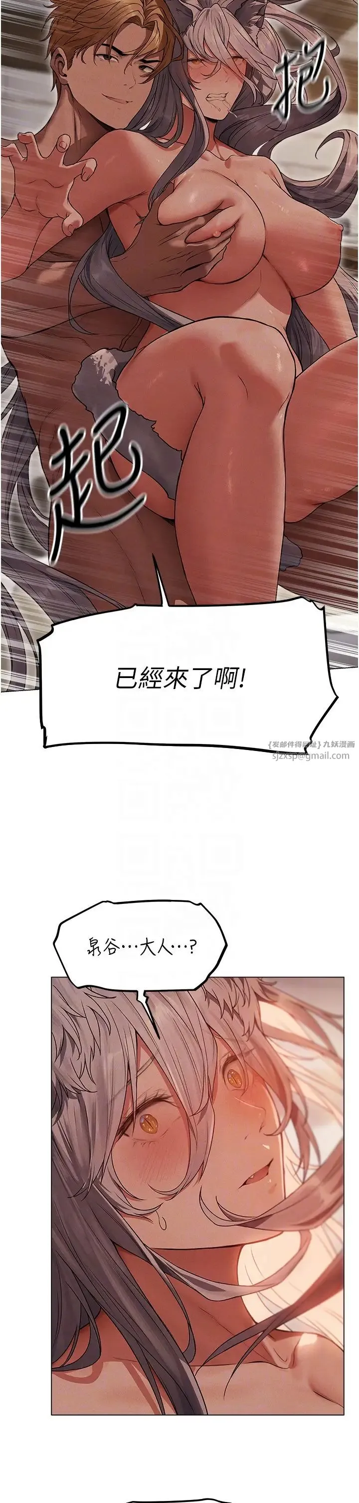 人妻猎人 第57話-愛撒嬌的性奴最「性」福 第18页