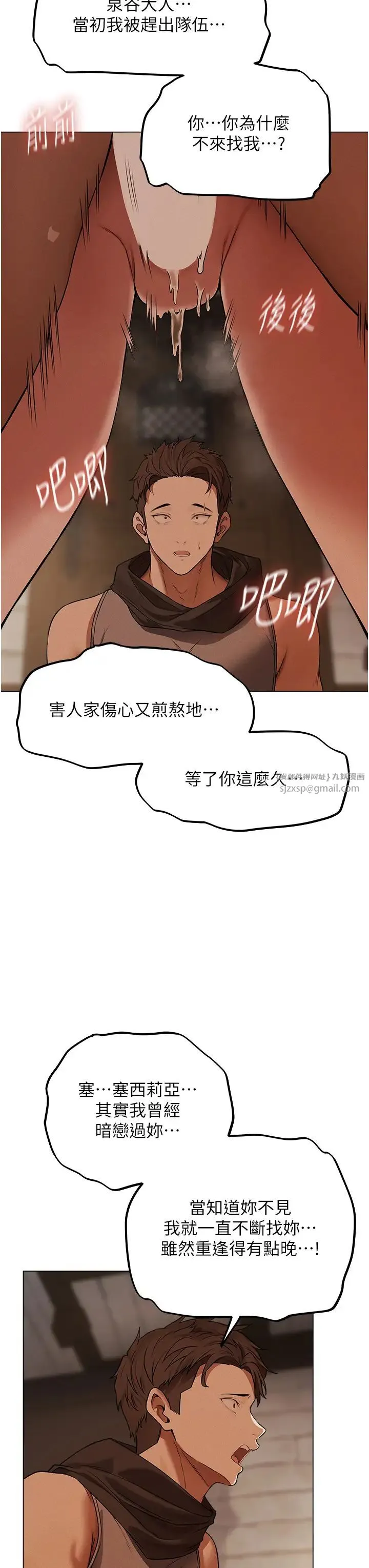 人妻猎人 第57話-愛撒嬌的性奴最「性」福 第25页