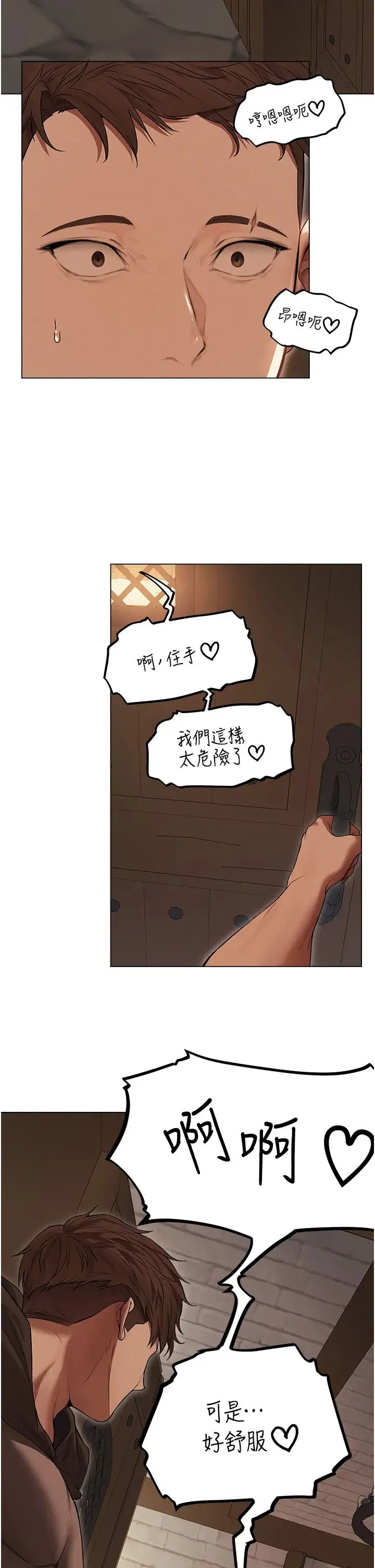 人妻猎人 第57話-愛撒嬌的性奴最「性」福 第12页
