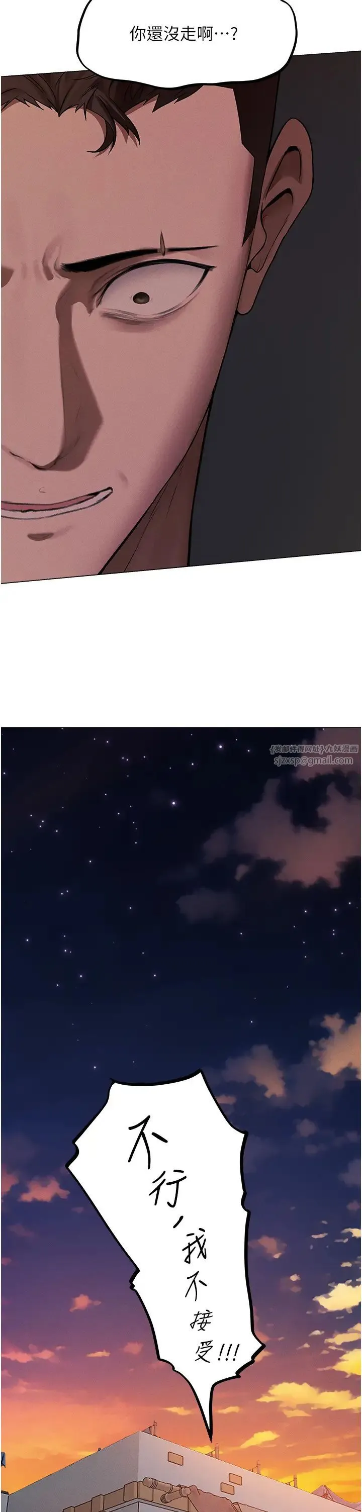 人妻猎人 第57話-愛撒嬌的性奴最「性」福 第33页