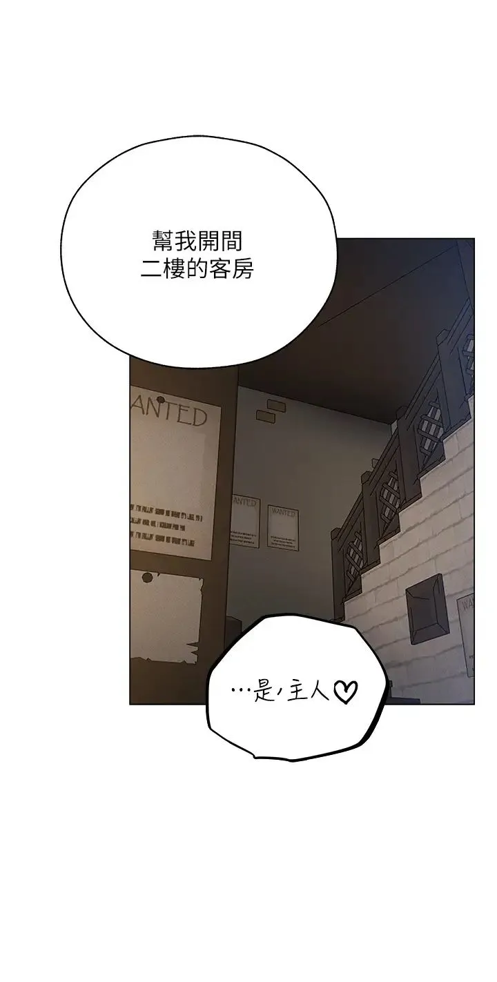 人妻猎人 第57話-愛撒嬌的性奴最「性」福 第4页