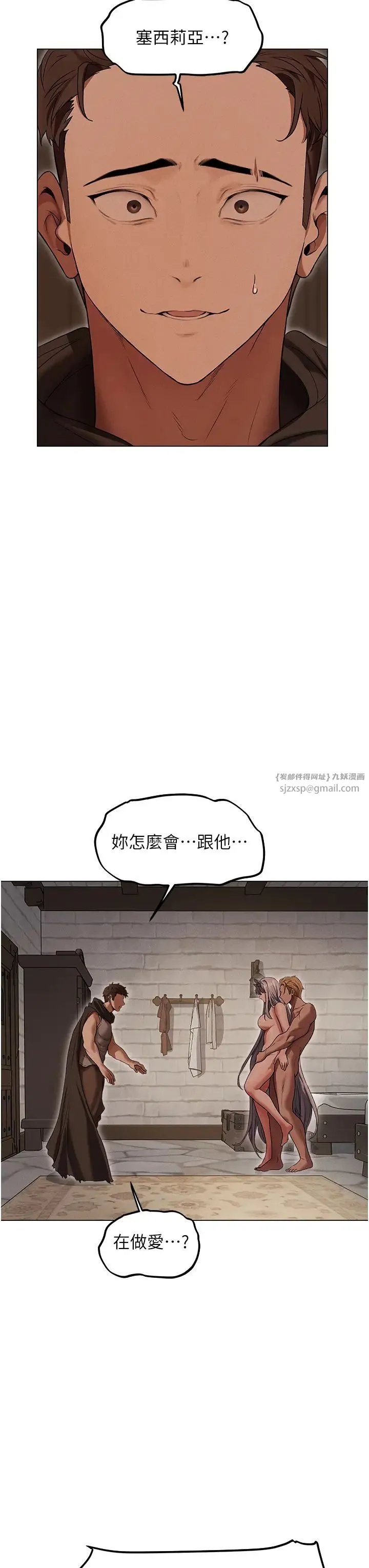 人妻猎人 第57話-愛撒嬌的性奴最「性」福 第19页