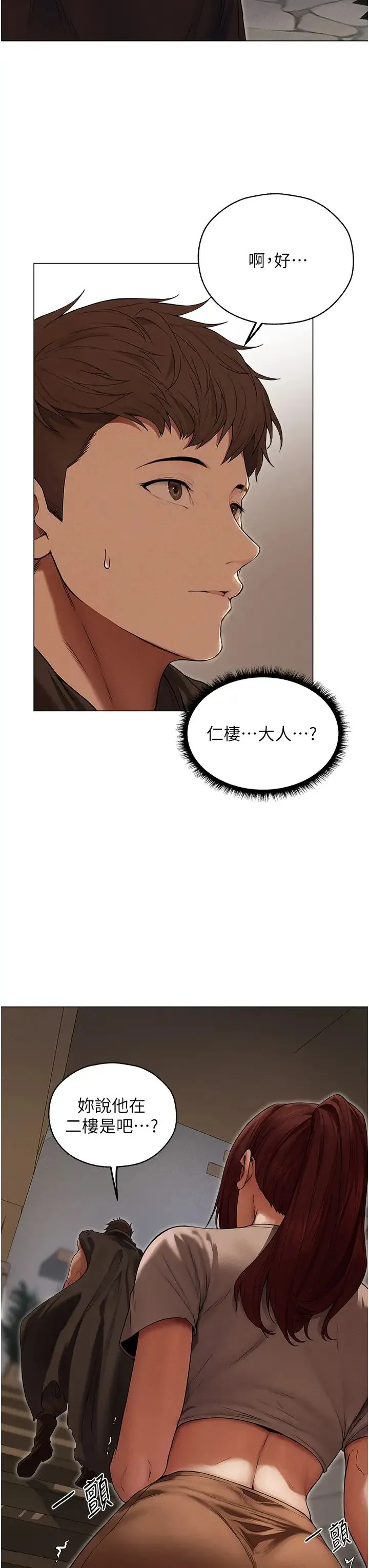 人妻猎人 第57話-愛撒嬌的性奴最「性」福 第7页