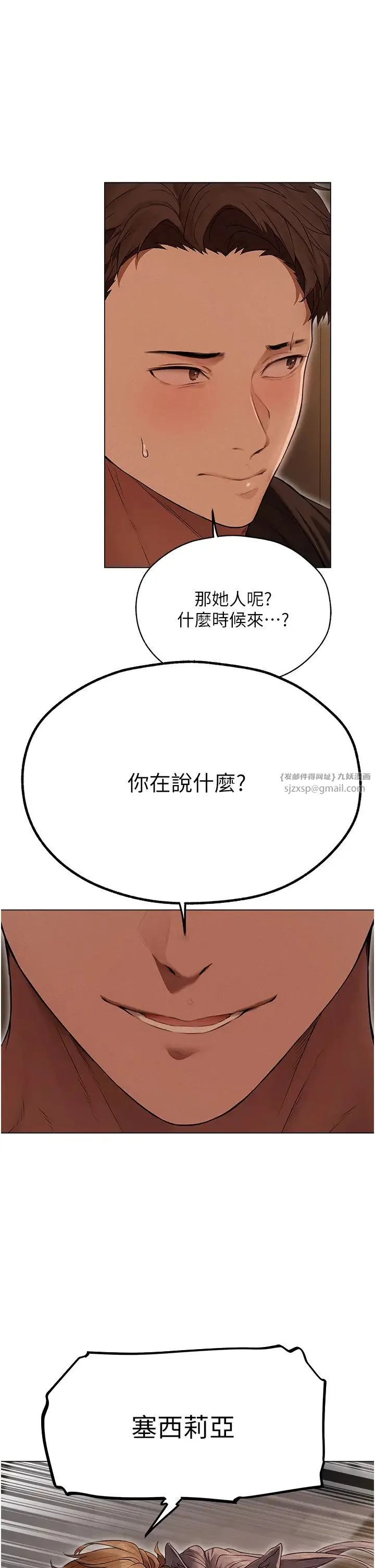 人妻猎人 第57話-愛撒嬌的性奴最「性」福 第17页