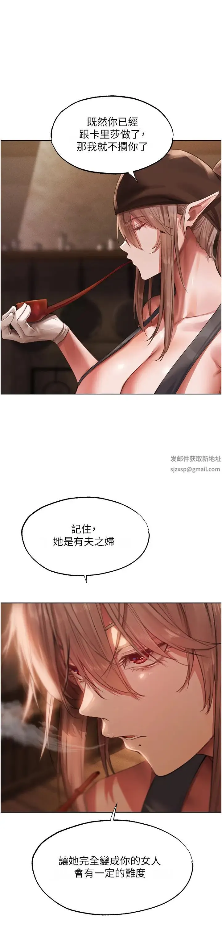 人妻猎人 第22話-訓鮑新手懶人包 第43页