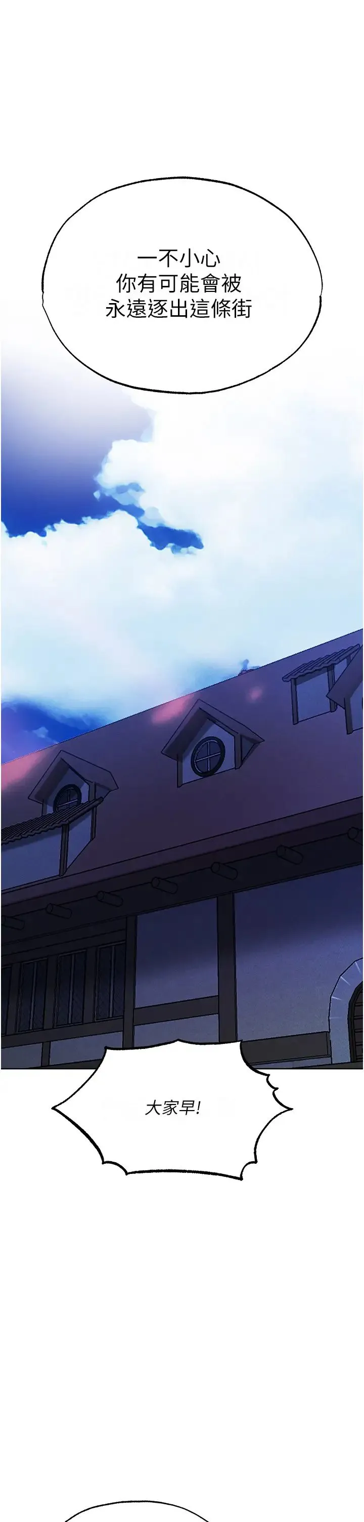 人妻猎人 第22話-訓鮑新手懶人包 第46页