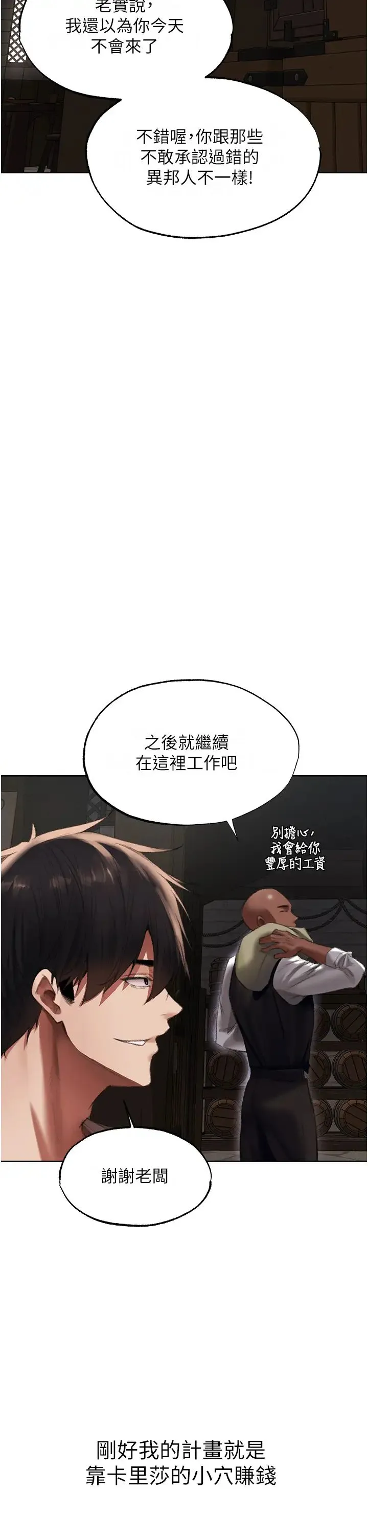 人妻猎人 第22話-訓鮑新手懶人包 第49页