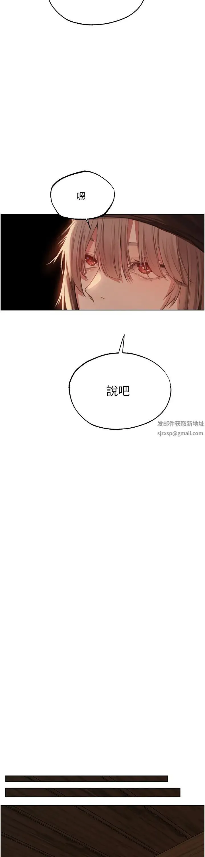 人妻猎人 第22話-訓鮑新手懶人包 第31页