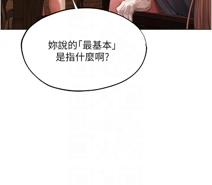 人妻猎人 第22話-訓鮑新手懶人包 第34页