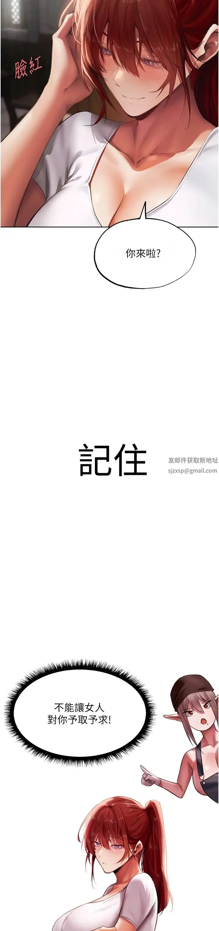 人妻猎人 第22話-訓鮑新手懶人包 第53页