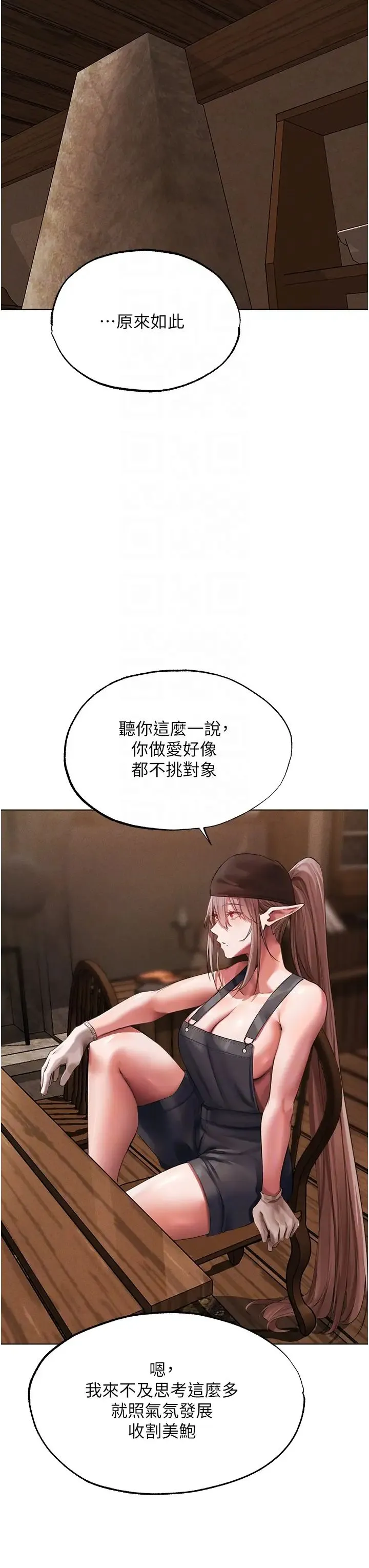 人妻猎人 第22話-訓鮑新手懶人包 第32页