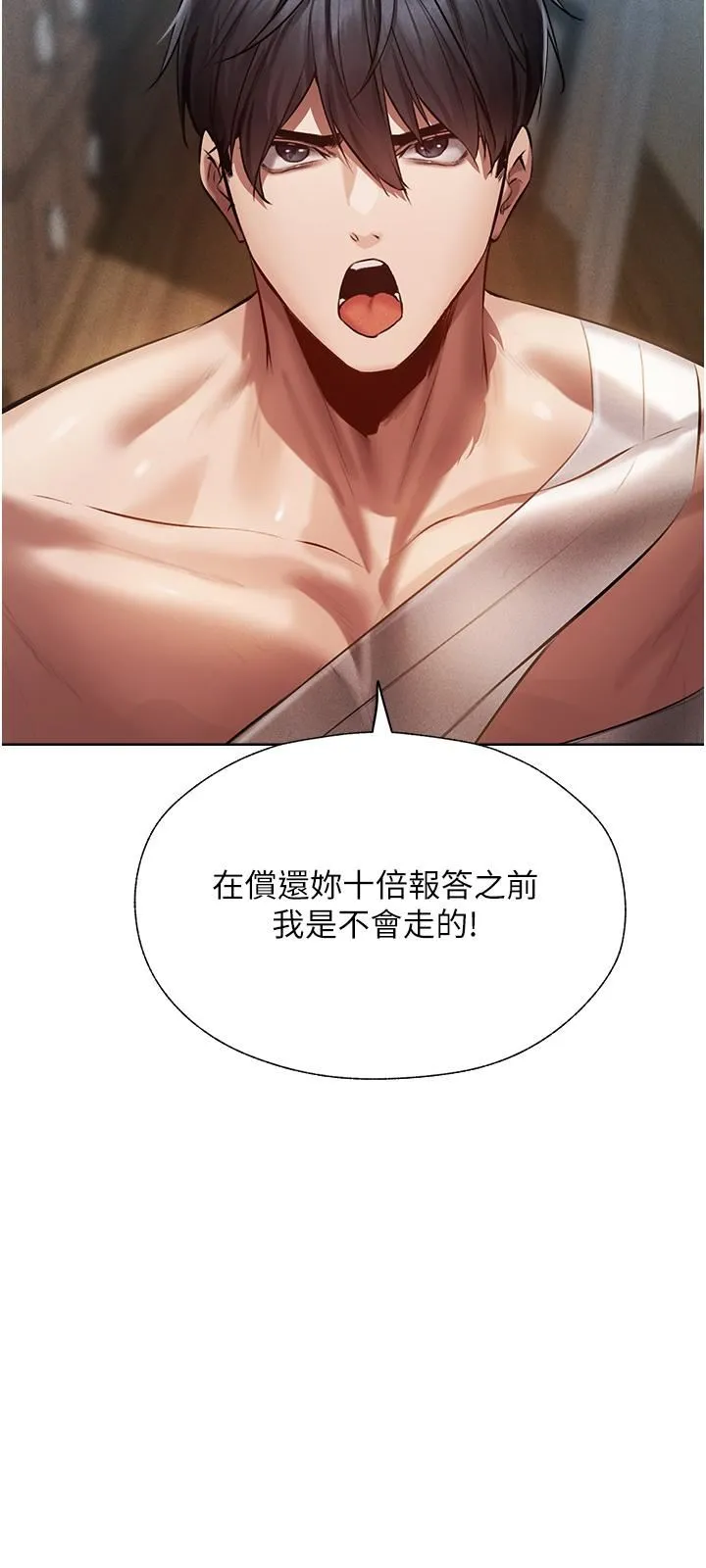 人妻猎人 第15话-身材火辣的女师父 第31页