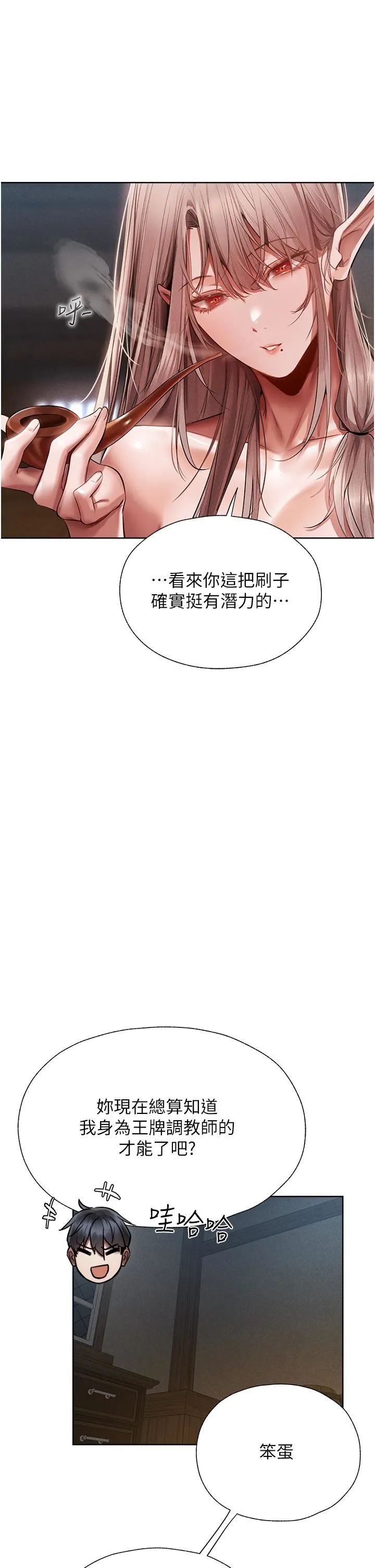 人妻猎人 第15话-身材火辣的女师父 第56页