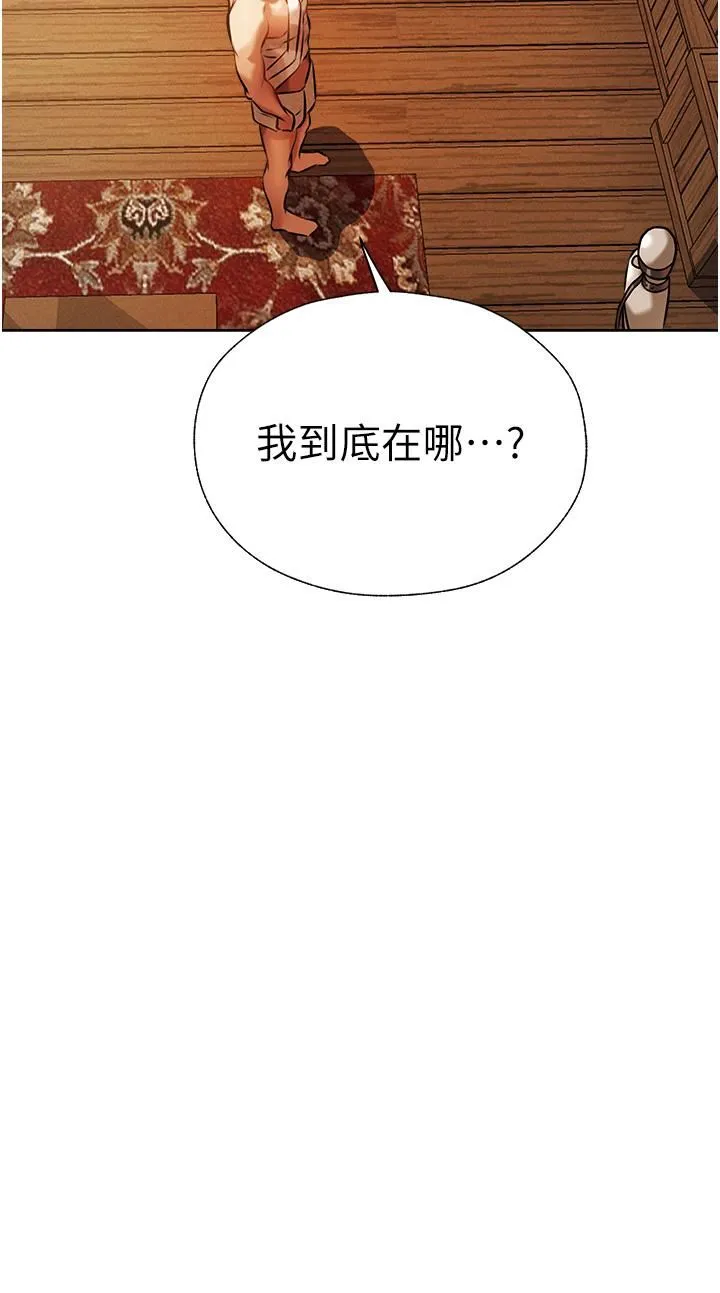 人妻猎人 第15话-身材火辣的女师父 第21页