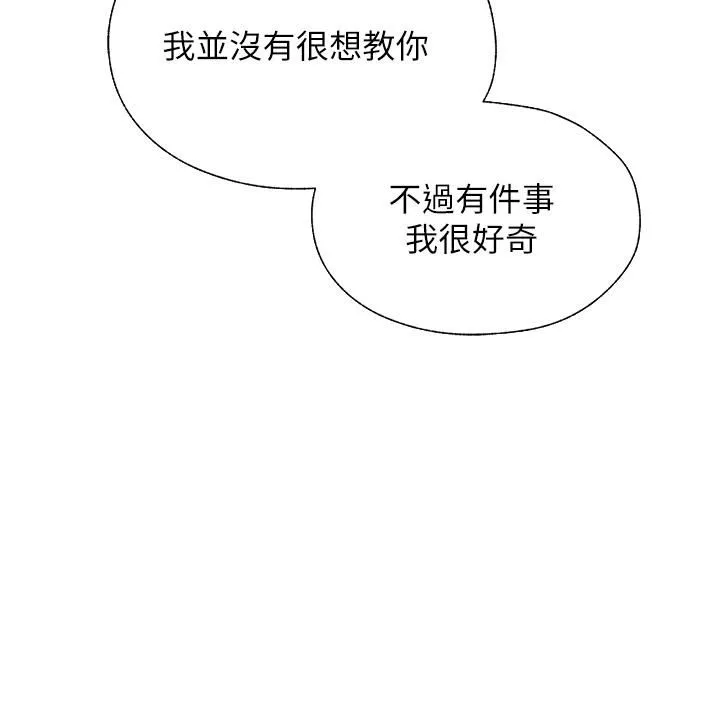 人妻猎人 第15话-身材火辣的女师父 第46页