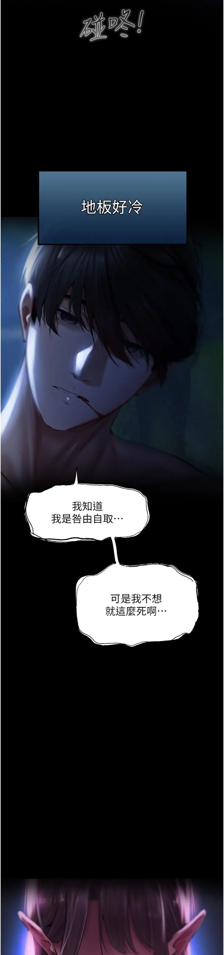 人妻猎人 第15话-身材火辣的女师父 第3页