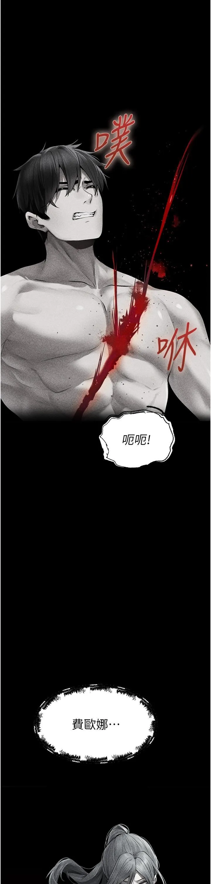 人妻猎人 第15话-身材火辣的女师父 第7页