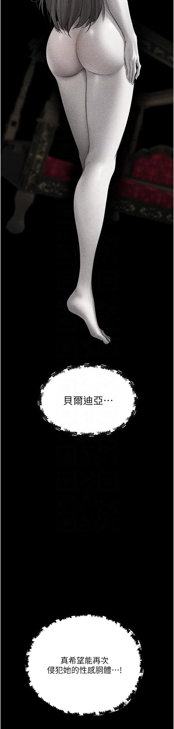 人妻猎人 第15话-身材火辣的女师父 第10页