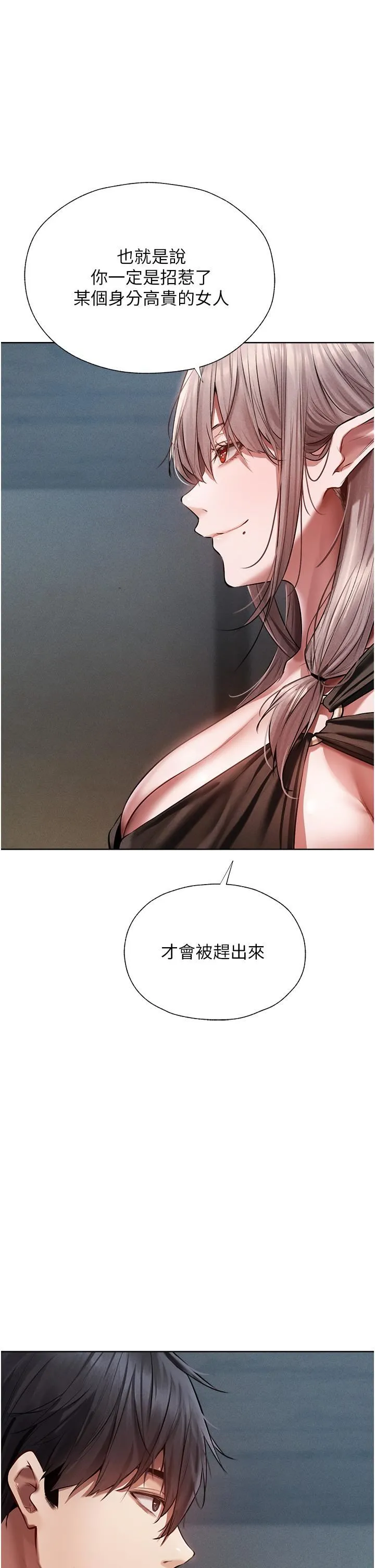 人妻猎人 第15话-身材火辣的女师父 第27页