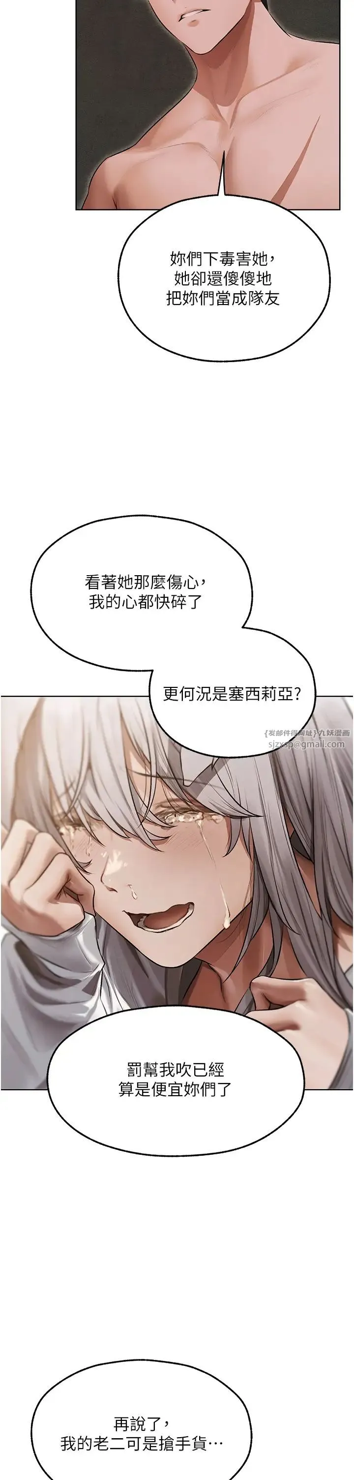人妻猎人 第51話-成功爆菊雙胞胎 第19页